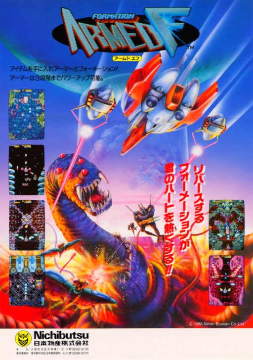 Armed Formation Arcade Game Cover